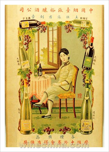 张裕120年传奇:上海滩的白兰地广告传奇