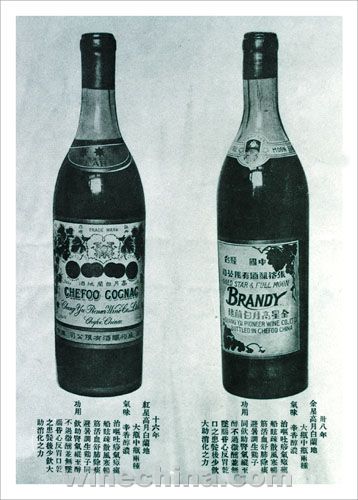 张裕120年传奇:上海滩的白兰地广告传奇