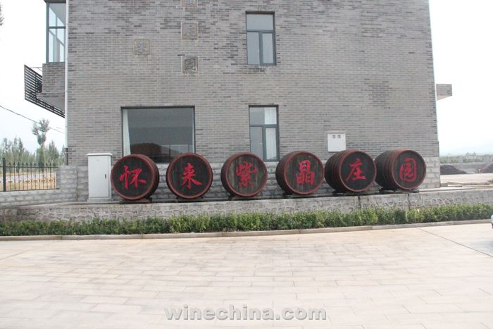 迷人的怀来酒庄