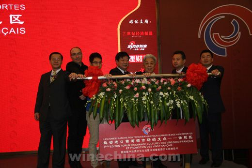 第三届中法酒文化交流暨法国葡萄酒文化高峰论坛圆满闭幕