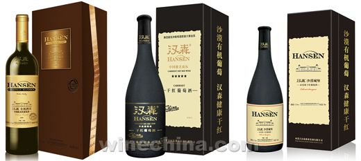 内蒙古汉森酒业四款葡萄酒又获国外大奖