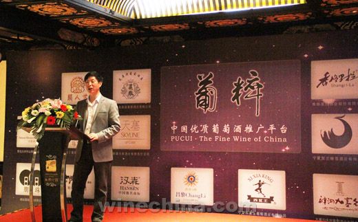 2013年中国优质葡萄酒新闻发布会成都举行