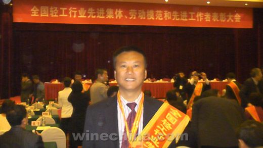 新雅酒业刘荣刚荣获“全国轻工行业劳动模范”称号