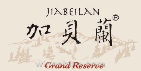 寻找葡萄酒的中国元素(5)又见“贺兰晴雪”