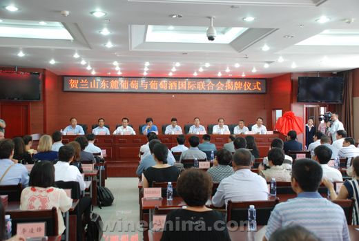 OIV国际葡萄酒管理硕士班出席贺兰山东麓葡萄与葡萄酒国际联合会揭牌仪式