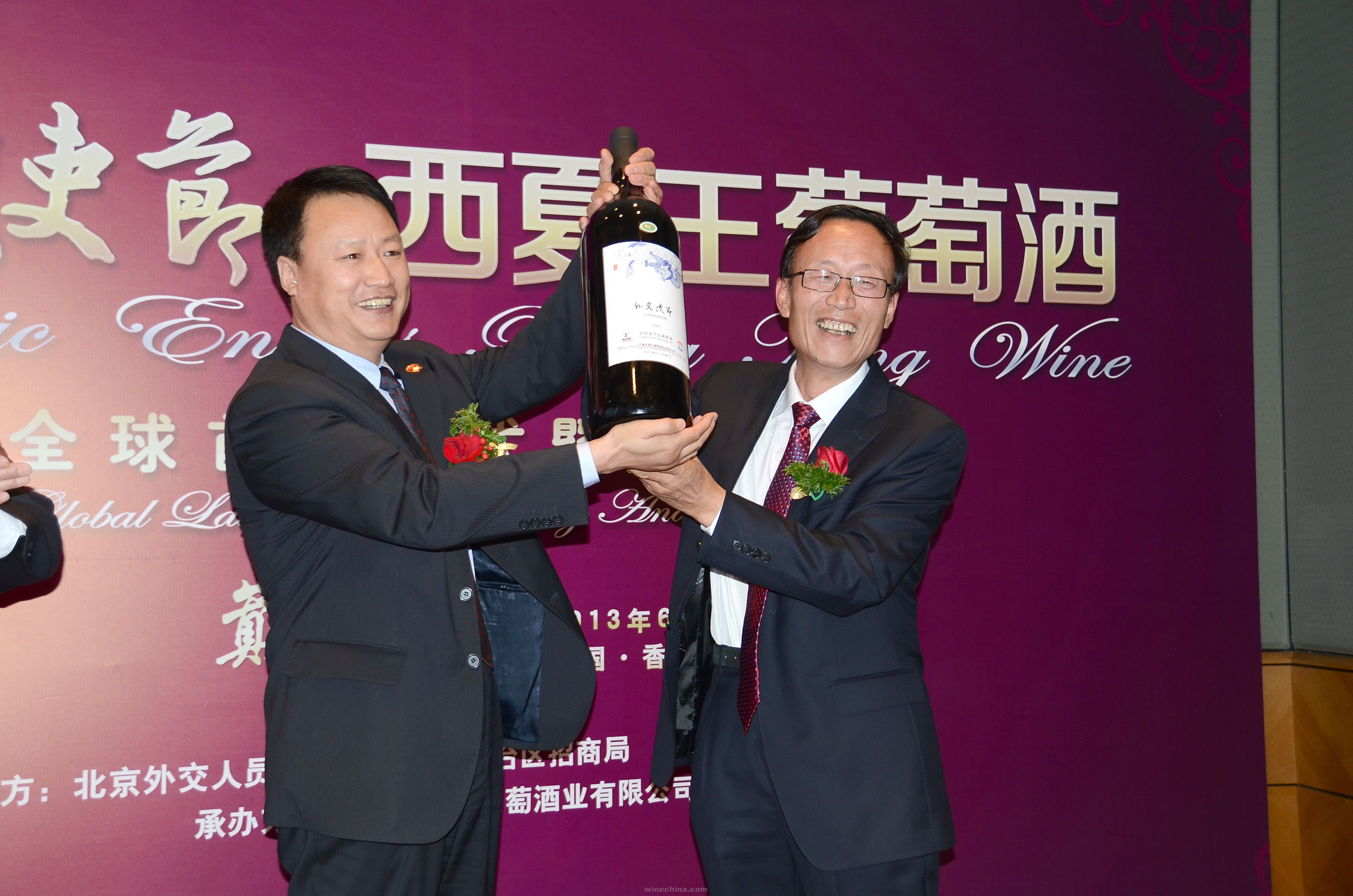 香港“外交使节•西夏王葡萄酒” 全球首发仪式圆满成功