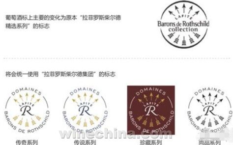 拉菲罗斯柴尔德集团精选系列今起启用统一标志1