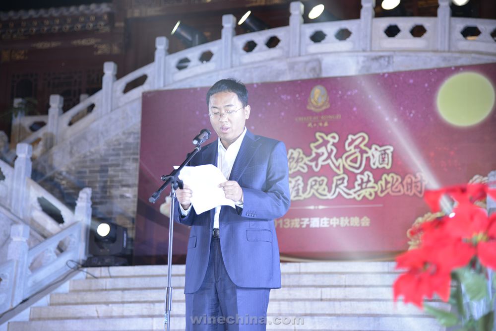 “举杯共饮戎子酒,天涯咫尺共此时”——戎子酒庄中秋客户答谢会隆重举行