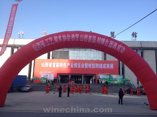 ę́���Ѿ����ࡰ2013ɽ��ʡ��ɫ��ҵ�����ᡱ