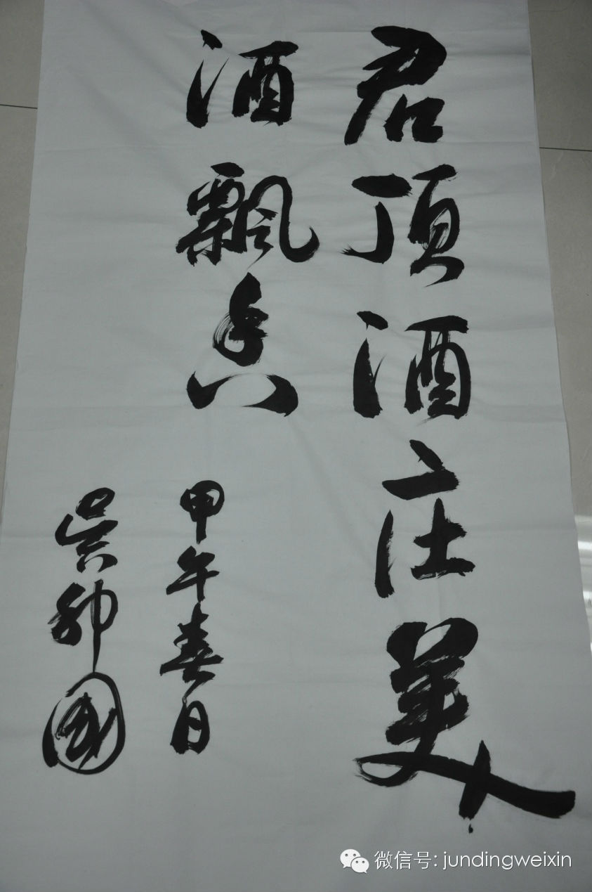 吴邦国莅临中粮君顶视察工作