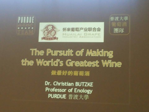 "The Pursuit of Making the World's Greatest Wine"Seminar Held in Huailai