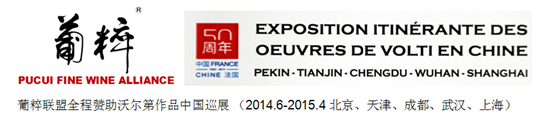 Anniversary Wines for 50th Anniversary of Sino-French Diplomatic Relations Packaging Bidding Notice