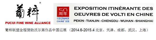 Anniversary Wines for 50th Anniversary of Sino-French Diplomatic Relations Packaging Bidding Notice 