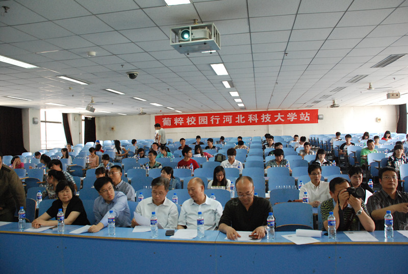 葡粹(石家庄)中国葡萄酒周(1)葡粹联盟走进河北科技大学