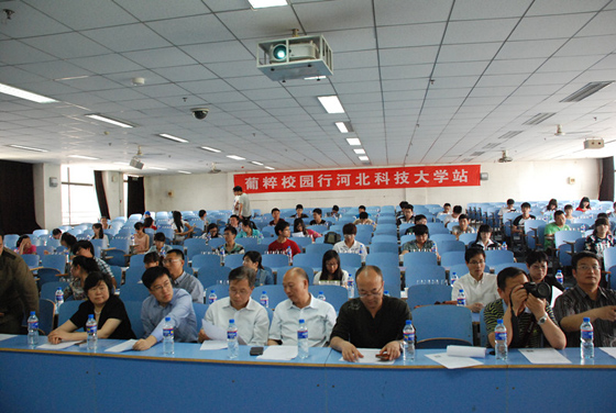Pucui (Shijiazhuang)Chinese Wine Week (1) Pucui Alliance Entered Hebei University of Science and Technology