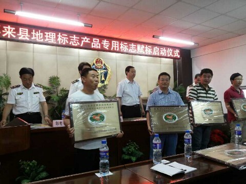 怀来县地理标志产品专用标志赋标启动仪式隆重举行