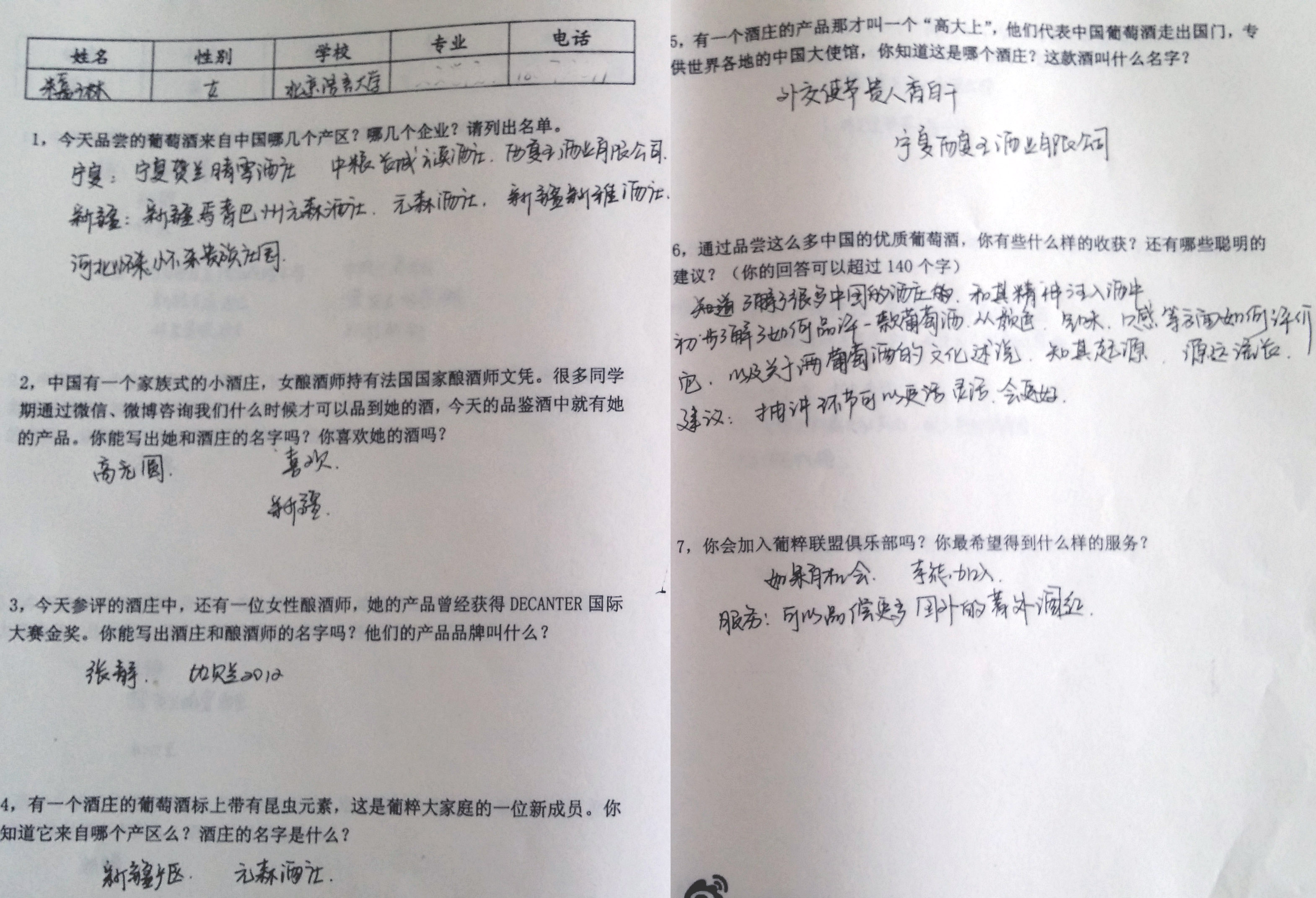 2014葡粹校园行之中国农大(23)