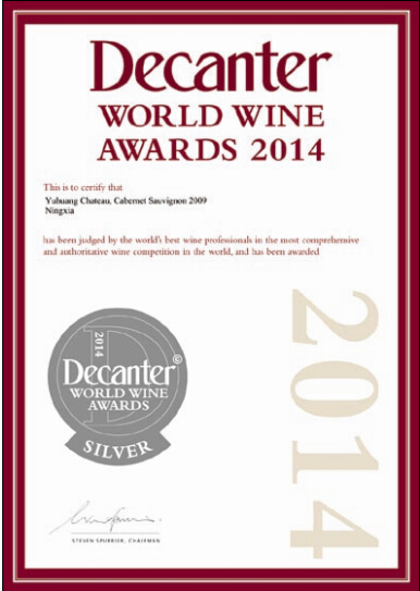 PUCUI Alliance Member Chateau Yuhuang Won 2014 DWWA Silver Award