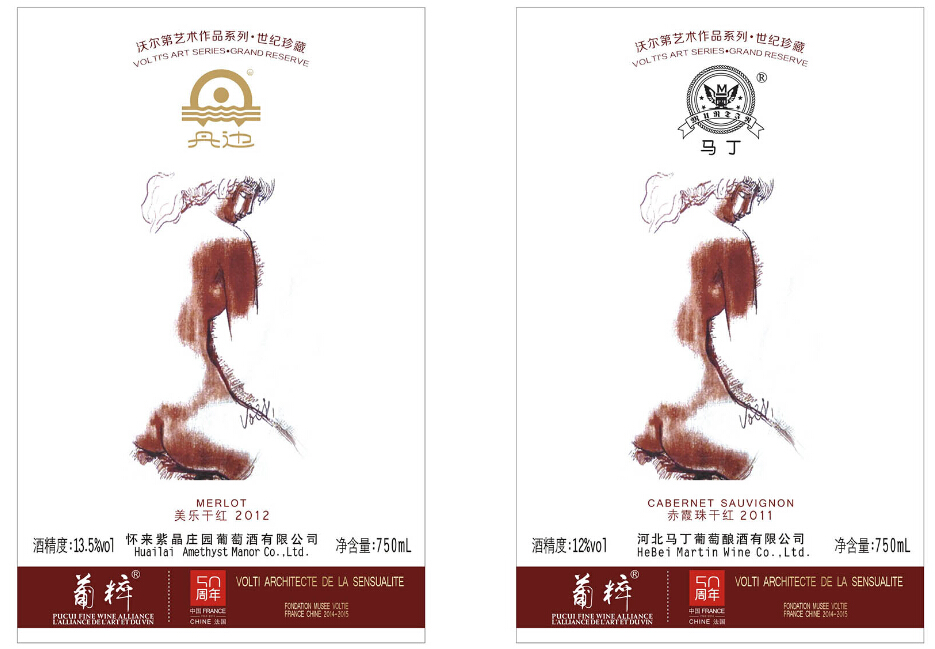 沃尔第艺术酒标欣赏(一)壁毯 红粉笔画TAPISSERIE SANGUINE