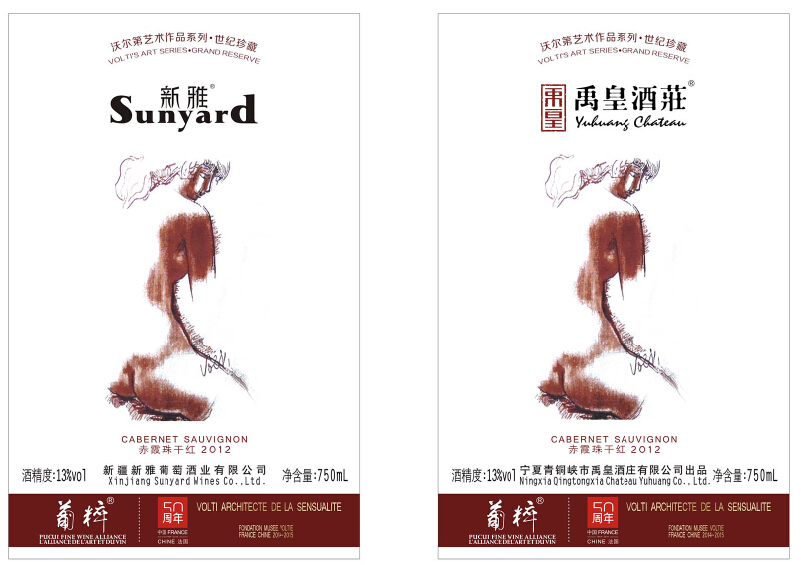 沃尔第艺术酒标欣赏(一)壁毯 红粉笔画TAPISSERIE SANGUINE