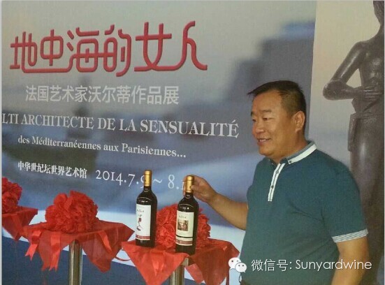 新雅定制酒“亮相”中法建交50周年沃尔第画展
