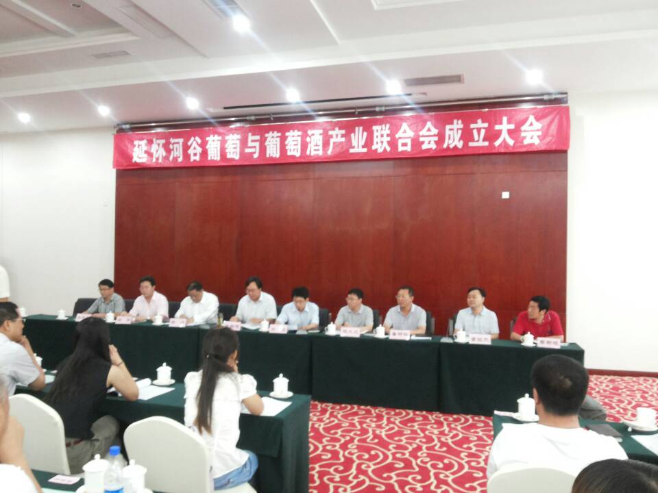 Yan-Huai Valley Grape and Wine Industry Federation Founded