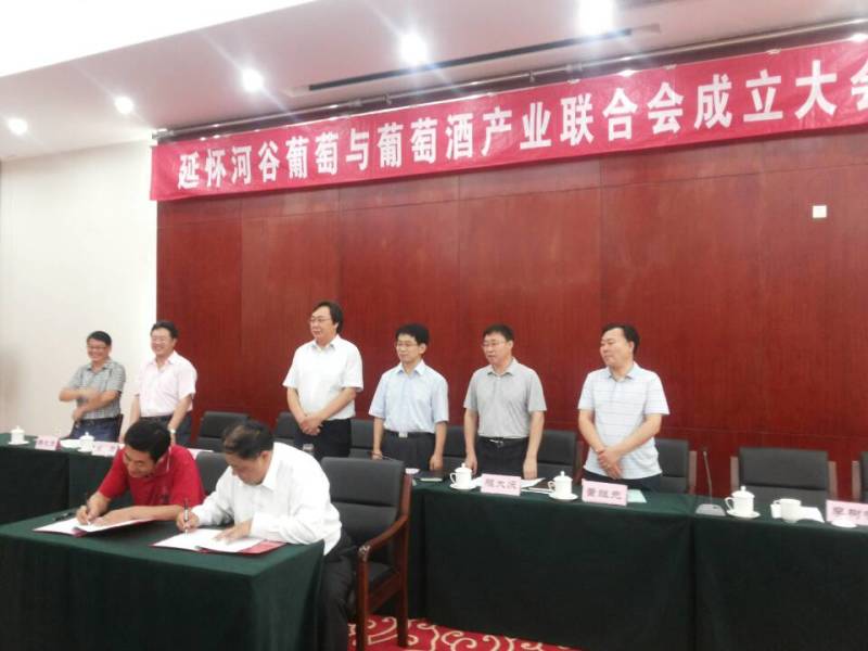 Yan-Huai Valley Grape and Wine Industry Federation Founded