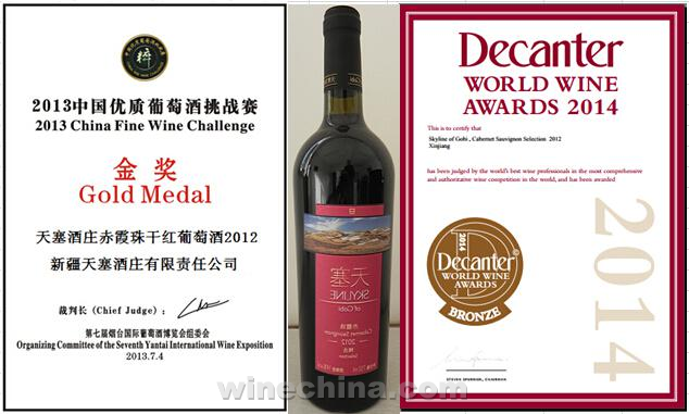Seek Winerys First Medal(8)Tiansai Vineyards: Benchmark of New Wineries