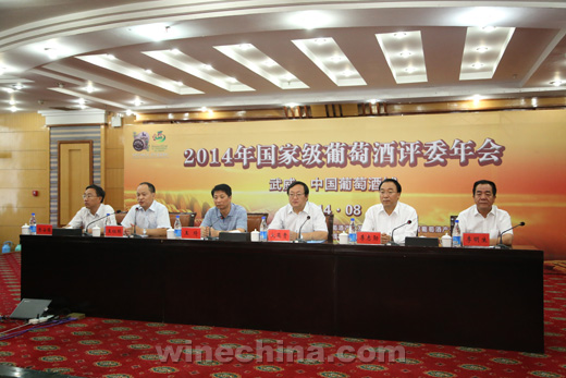 2014 National Wine Judges Annual Meeting Held in Wuwei