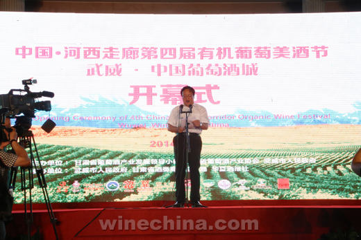 ChinaHexi Corridor 4th Organic Wine Festival Kicked Off 