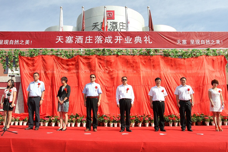 Xinjiang Tiansai Vineyards Held Opening Ceremony