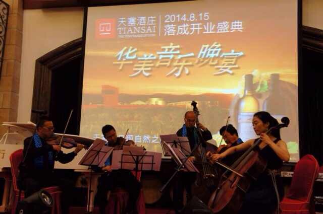 Xinjiang Tiansai Vineyards Held Opening Ceremony