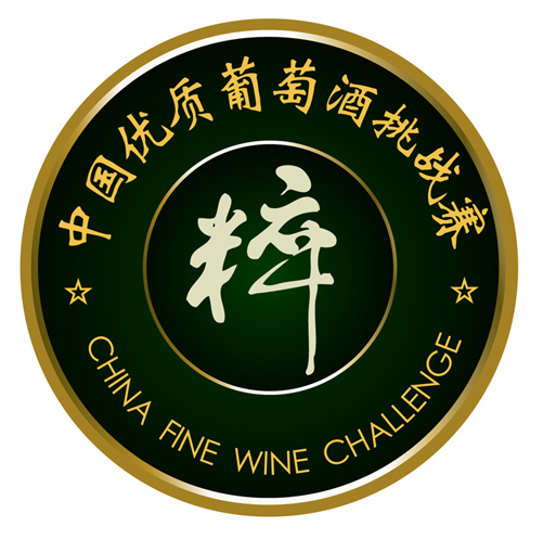 2014 China Fine Wine Challenge to be Held in Beijing in November