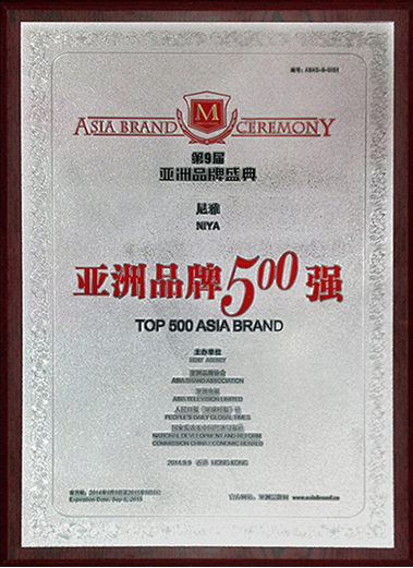 Niya Again Won Top 500 Asia Brand