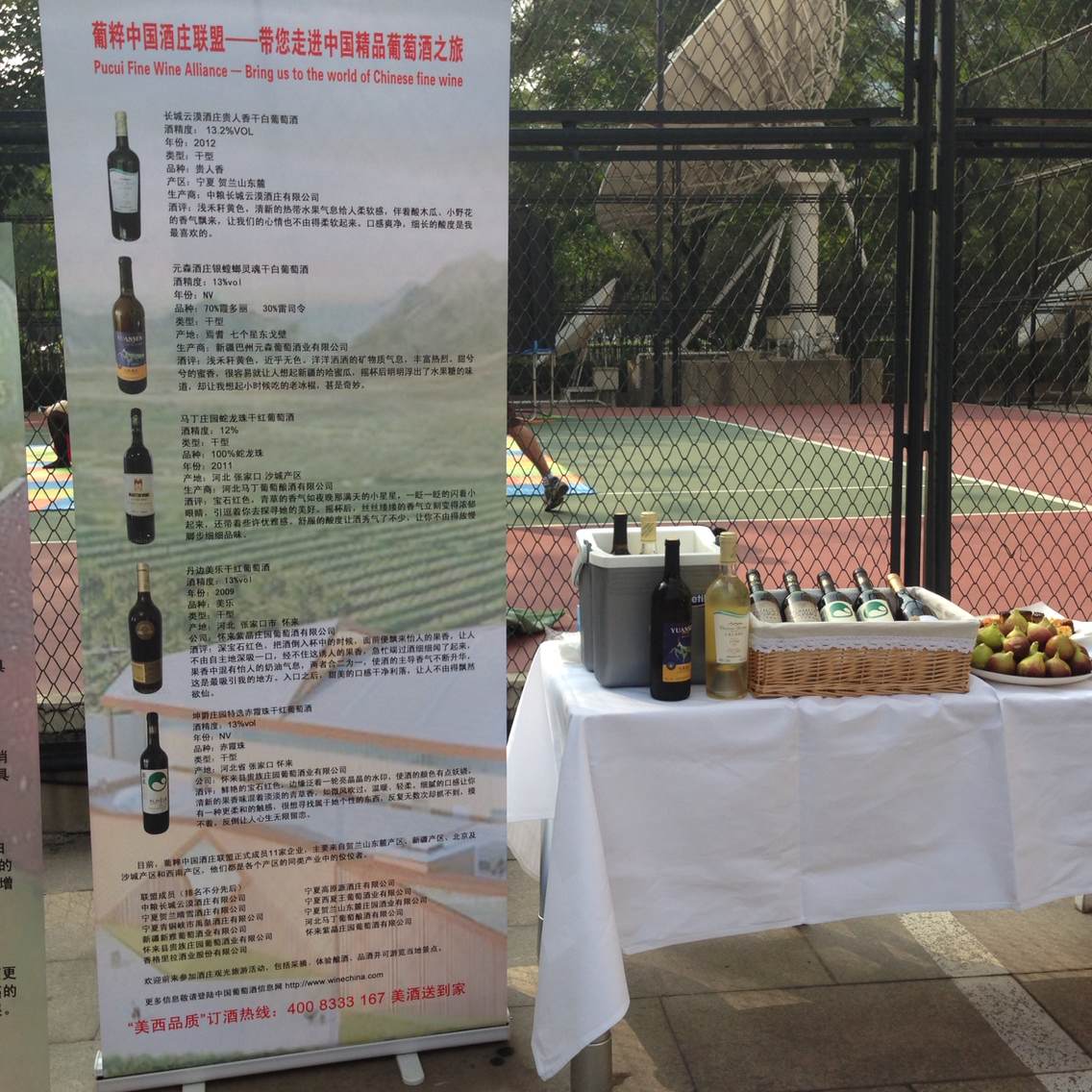 葡粹联盟亮相外交公寓业主见面会