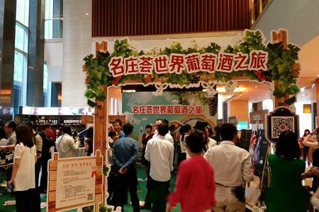 【微言酒语】中粮•名庄荟“世界葡萄酒之旅”在北京 福临门大厦举行