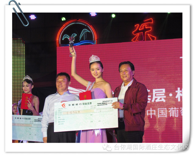 台依湖国际酒庄生态文化艺术节精彩纷呈-中国葡萄酒信息网