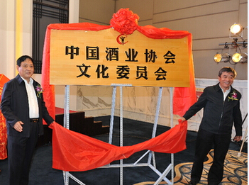 China Alcoholic Drinks Associations "culture committee" Founded