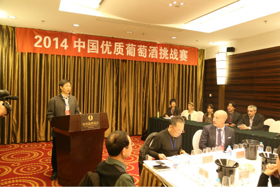 2014 China Fine Wines Challenge Opens in Beijing