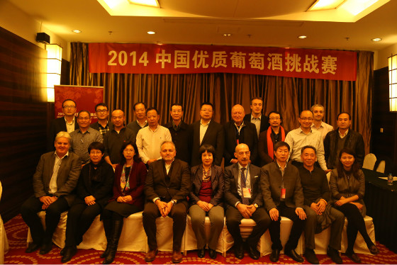 2014 China Fine Wines Challenge Opens in Beijing