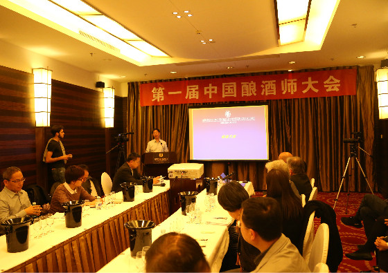 First Chinese Winemakers Conference Held in Beijing