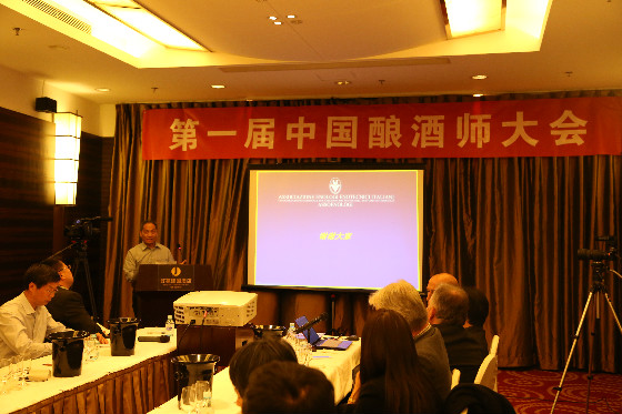 First Chinese Winemakers Conference Held in Beijing