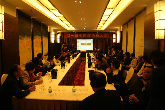 First Chinese Winemakers Conference Held in Beijing