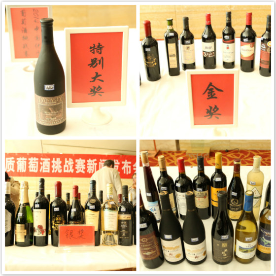 2014 China Fine Wines Challenge Results