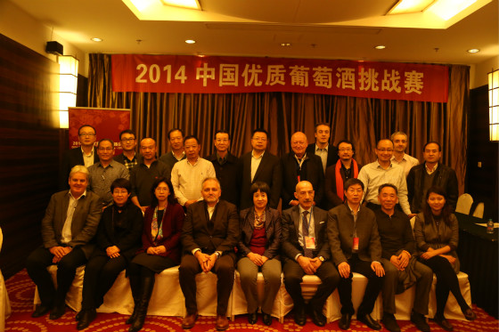 Video:2014 China Fine Wines Challenge