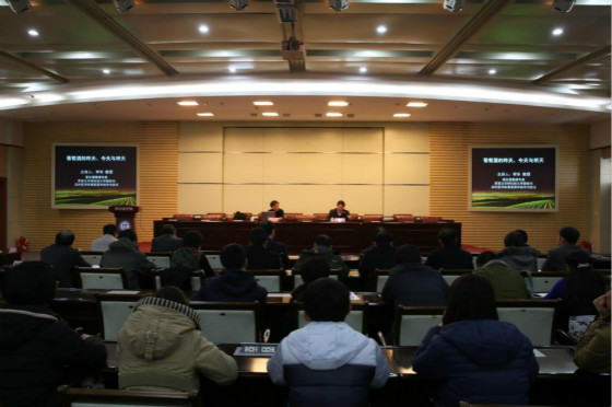 我国著名葡萄酒专家李华教授做葡萄酒专题学术报告