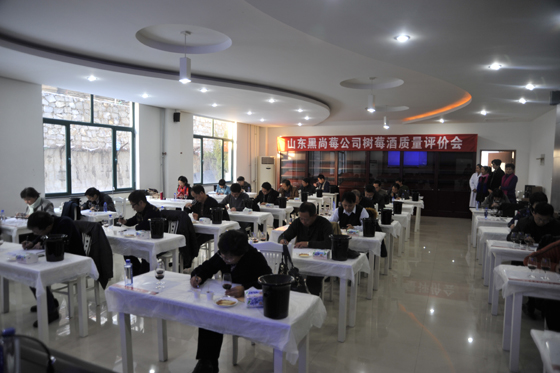树莓酒质量评价会在烟台举行