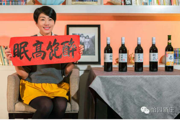 新年新酒乐