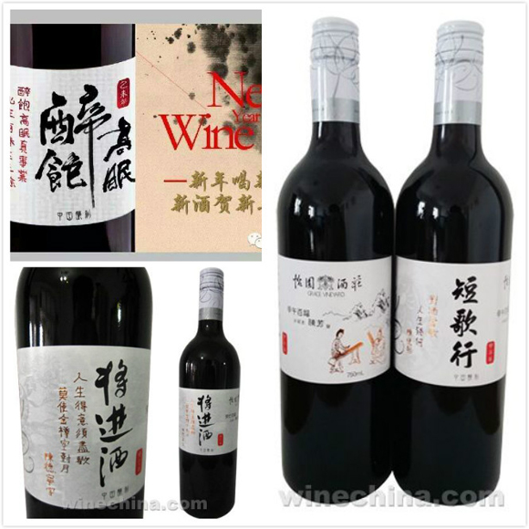新年新酒乐