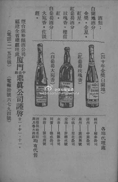 梅兰芳眼中的白兰地:不会喝酒都能一饮而尽